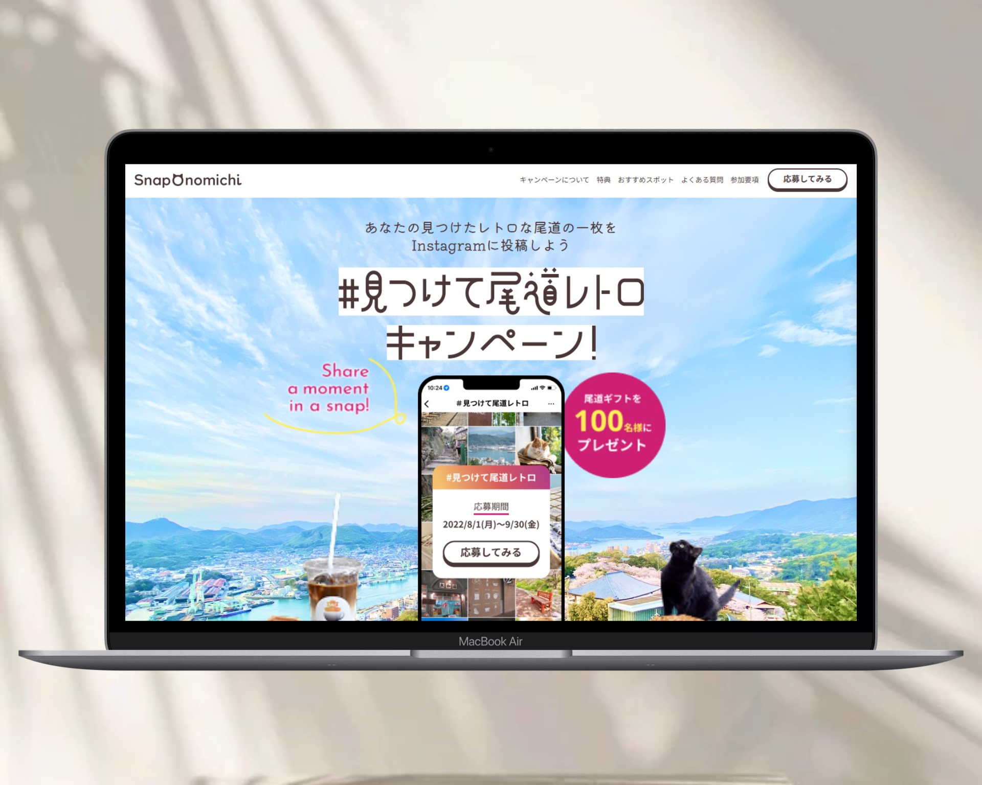 onomichi LPメインビジュアル画像