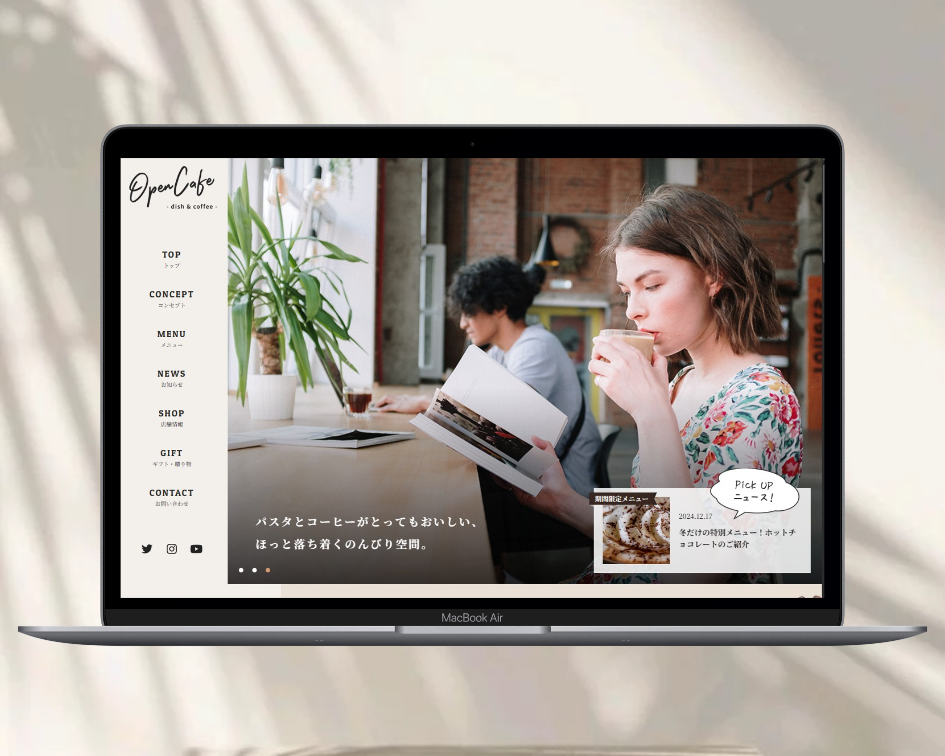Open Cafeサイトのメインビジュアル画像