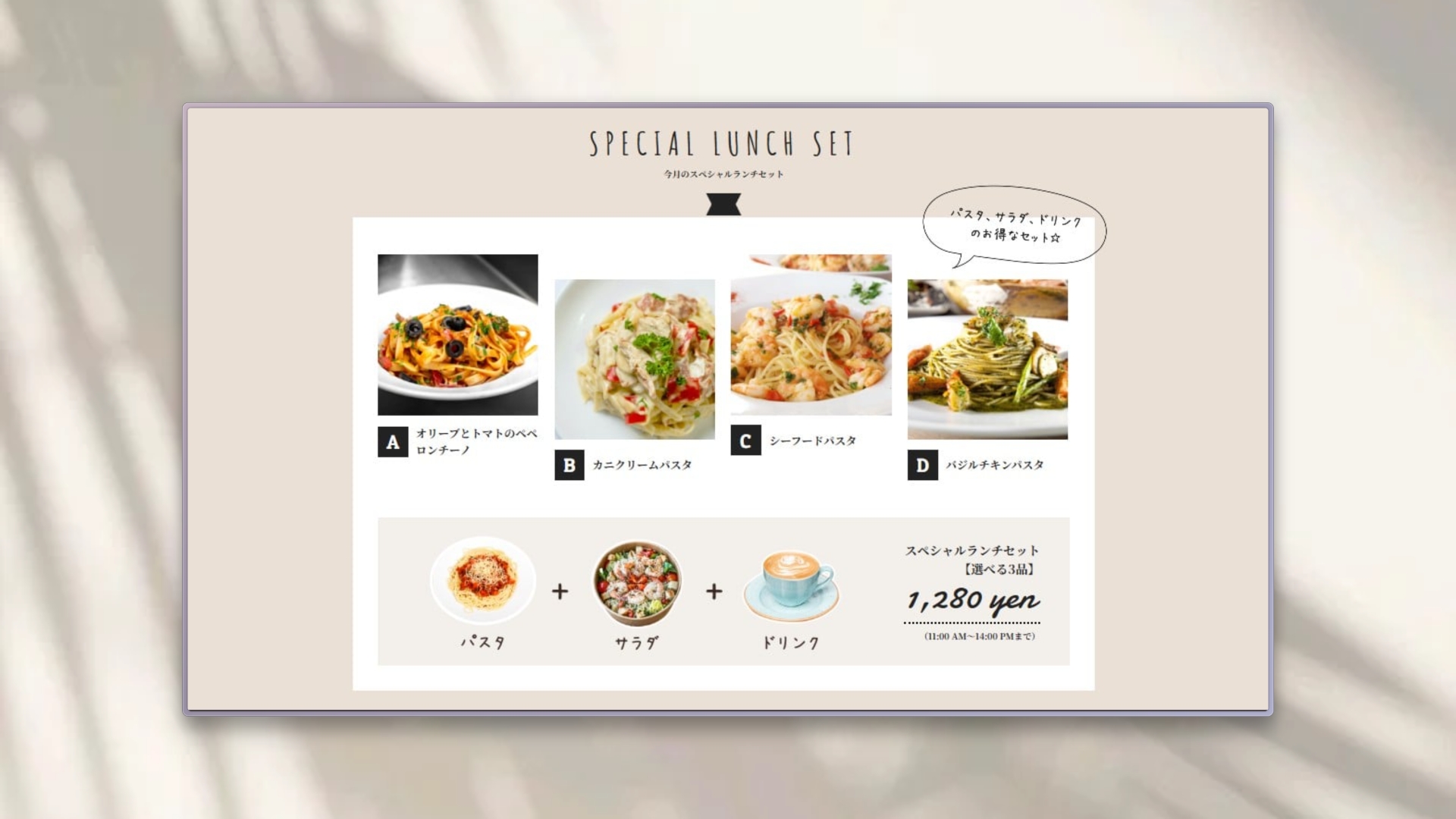 Open Cafeサイトのメニュー画面