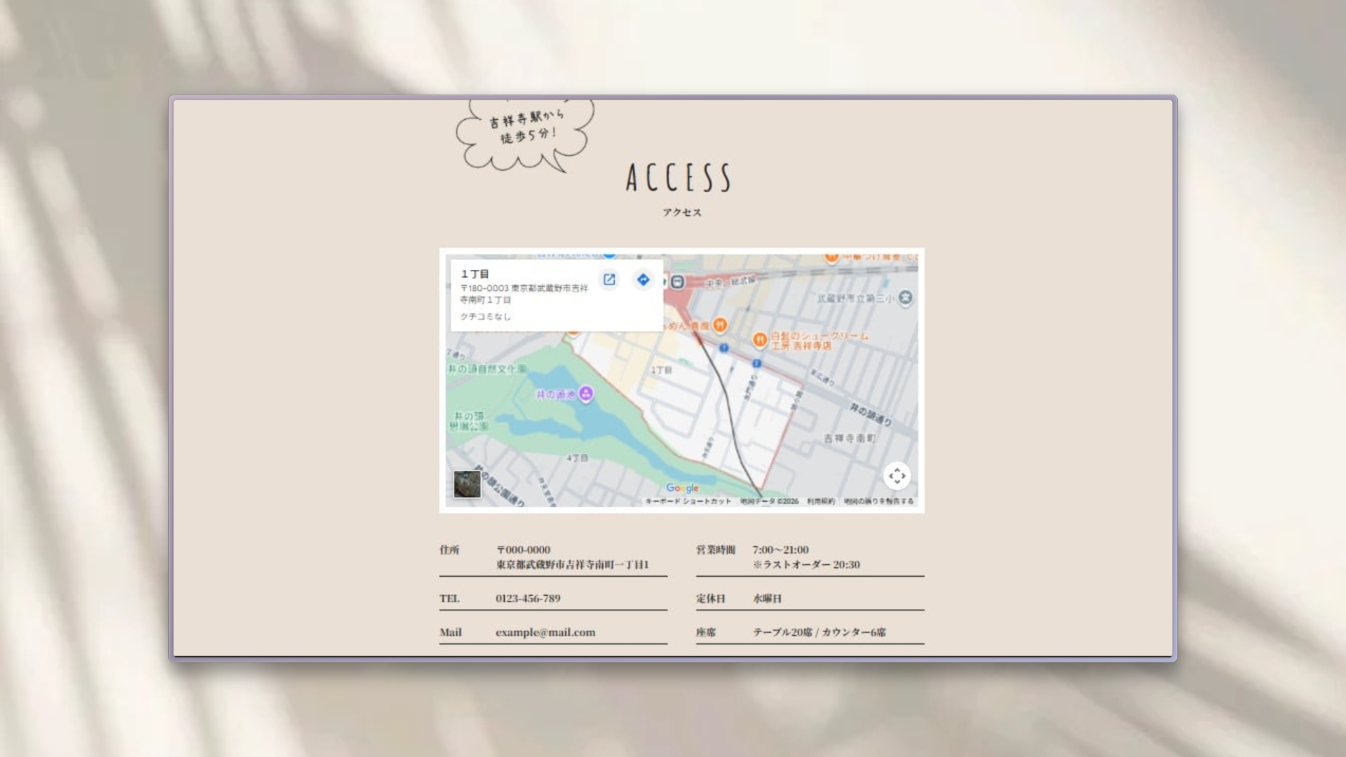 Open Cafeサイトのアクセス画面