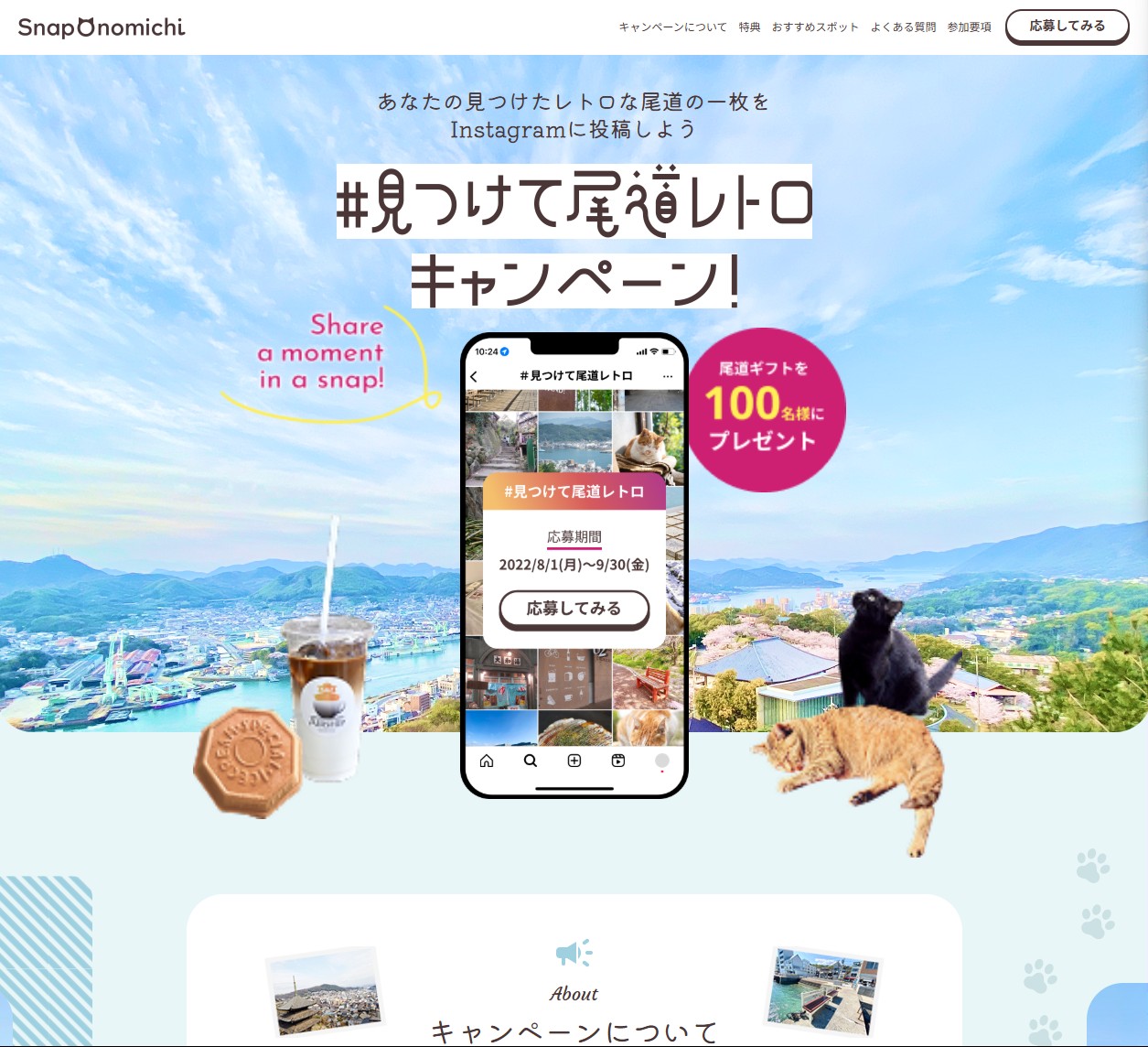 ONOMICHI LPの制作実績画像